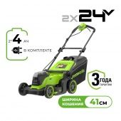 Газонокосилка аккумуляторная GreenWorks GD24X2LM411 (2xАКБ 4А/ч + ЗУ) 2520907UD