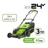 Газонокосилка аккумуляторная GreenWorks GD24X2LM411 (без АКБ и ЗУ) 2520907