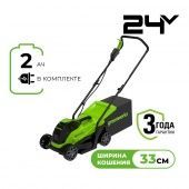 Газонокосилка аккумуляторная GreenWorks GD24LM33K2 (1АКБ 2,0А/ч + ЗУ) 2516107UA