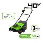 Аэратор-скарификатор Greenworks GD40SC38II (Без АКБ и ЗУ) 2517607