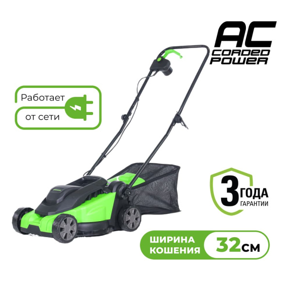 Газонокосилка электрическая Greenworks GD1200LM32, 2517807