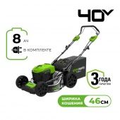 Газонокосилка аккумуляторная самоходная Greenworks GD40LM46SP (1АКБ 8,0А/ч +ЗУ) 2506807UH