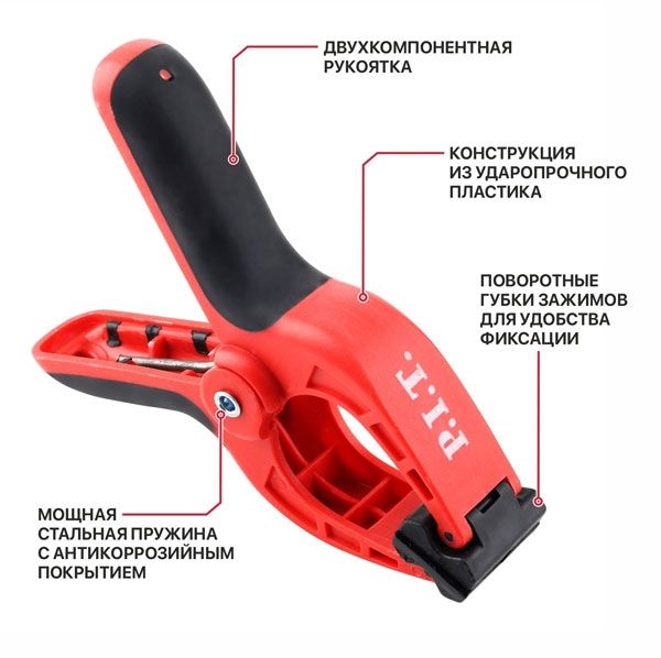 Струбцина пружинная P.I.T. ADVANCE HCLS02-0075 (75мм, зажим 40х37мм, пружина сталь/антикор.)