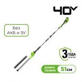 Кусторез штанговый аккумуляторный GreenWorks G40PH511 (без АКБ и ЗУ) 2302007