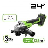 Угловая шлифовальная машина аккумуляторная GreenWorks AG590 (без АКБ и ЗУ) 3201007