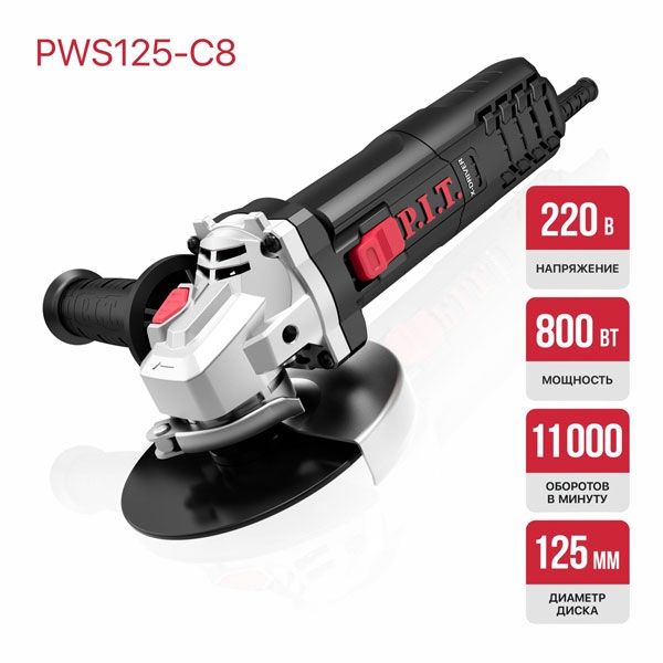 Шлифмашина угловая P.I.T. PWS125-C8