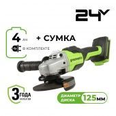 Угловая шлифовальная машина аккумуляторная GreenWorks GD24AGK2 (1АКБ 4,0А/ч + ЗУ) 3200207UB