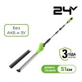 Кусторез штанговый аккумуляторный GreenWorks G24PH511 (без АКБ и ЗУ) 2301907