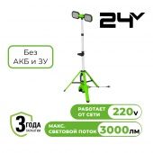 Мачта осветительная аккумуляторная GreenWorks GPT-STL (без АКБ и ЗУ) 3503207