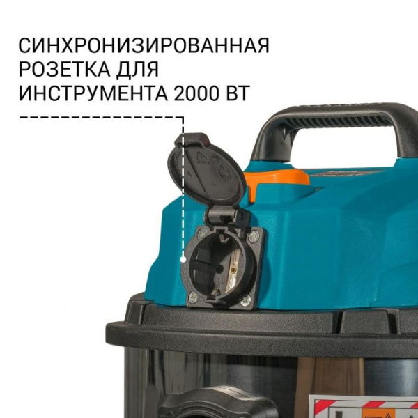 Пылесос строительный Bort BSS-1215