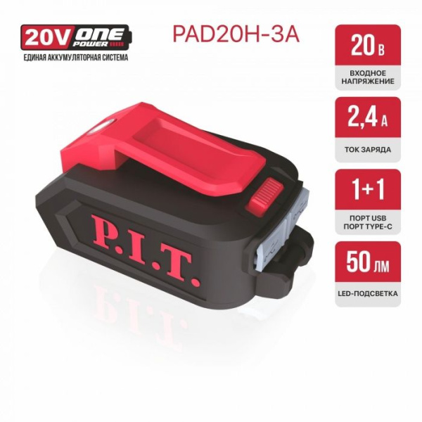 Адаптер для аккумулятора P.I.T. PAD20H-3A
