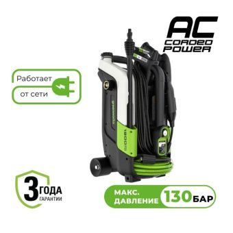Мойка высокого давления GreenWorks PW5130, PW5130A1