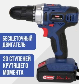 Дрель-шуруповерт аккумуляторная Диолд ДЭА-21ЛИ-01М