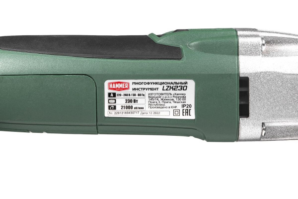 Многофункциональный инструмент Hammer LZK230