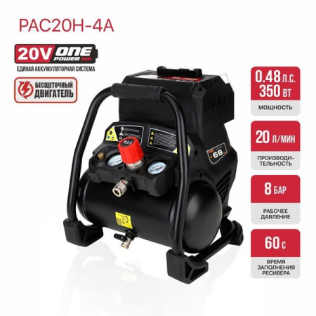 Компрессор аккумуляторный P.I.T. PAC20H-4A SOLO (без АКБ и ЗУ)