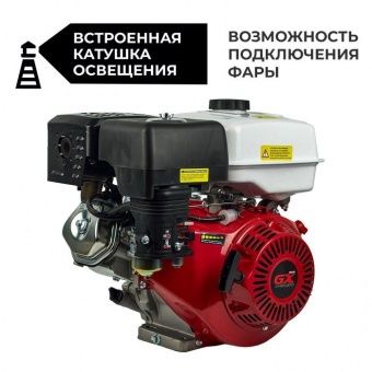 Двигатель бензиновый SKIPER N190FL(SFT) (16 л.с., шлицевой вал диам. 25мм х40мм)