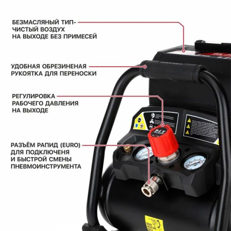 Компрессор аккумуляторный P.I.T. PAC20H-4A SOLO (без АКБ и ЗУ)