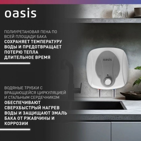 Водонагреватель накопит. Oasis 6 KN